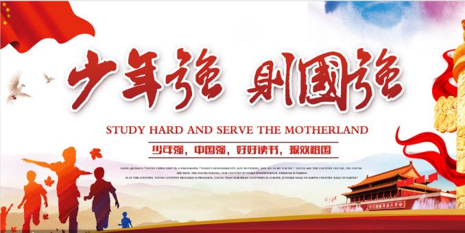 真正的爱国主义教育 1f2f877c3a7e4f2ca38cec380f34aa1a.png