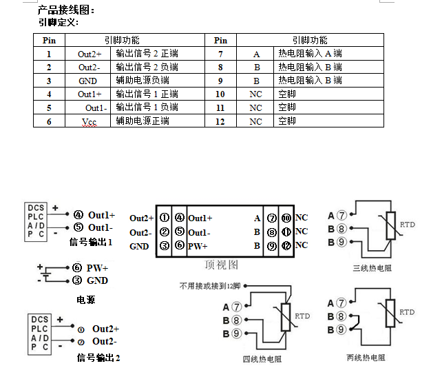 一路pt100转420ma两路模拟信号输出温度变送器din导轨安装式