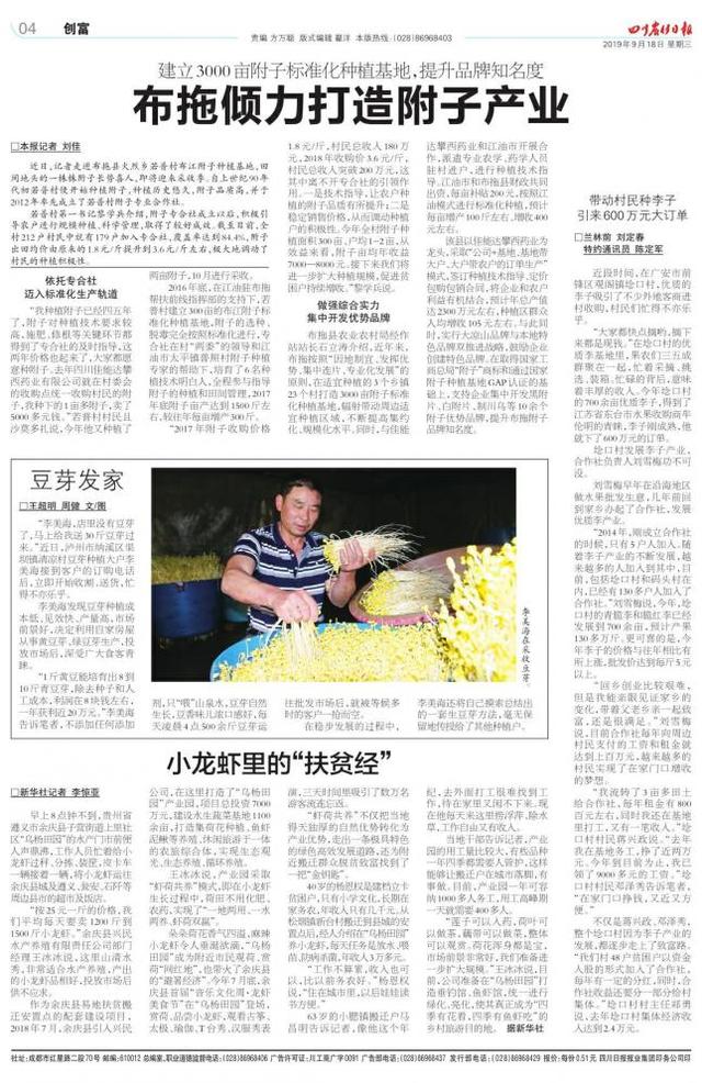 广安市人口有多少人口_广安市有特色的图片(3)