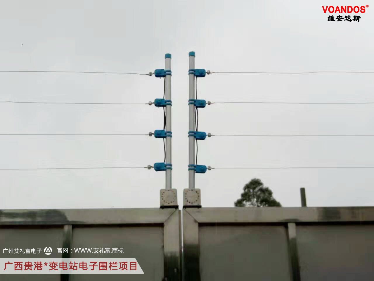 广西贵港*变电站电子围栏案例图