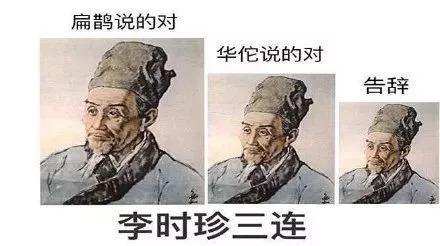 中医学生专用表情包合集|放心,哥是老中医