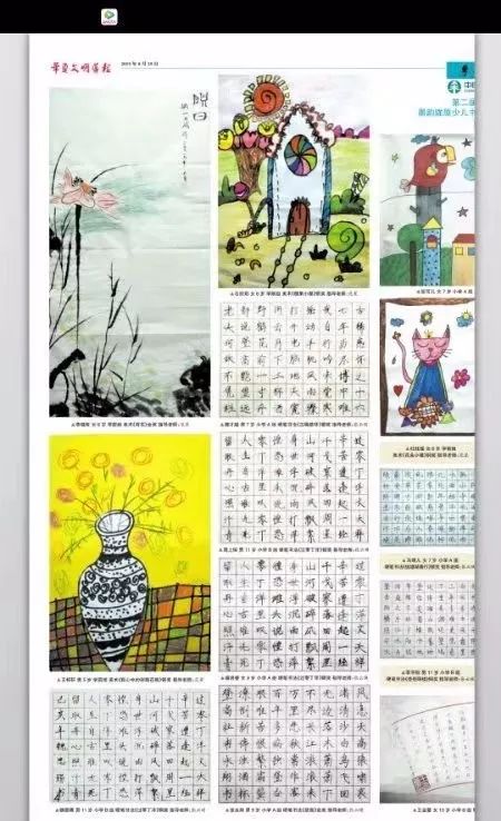 书法比赛报名入口 26da02f5a6a542c880496ec6b534cf54.jpeg