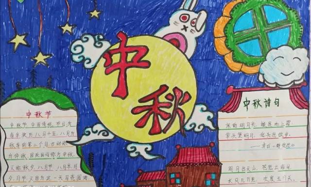 喜迎中秋传统节,共创团圆儿童画