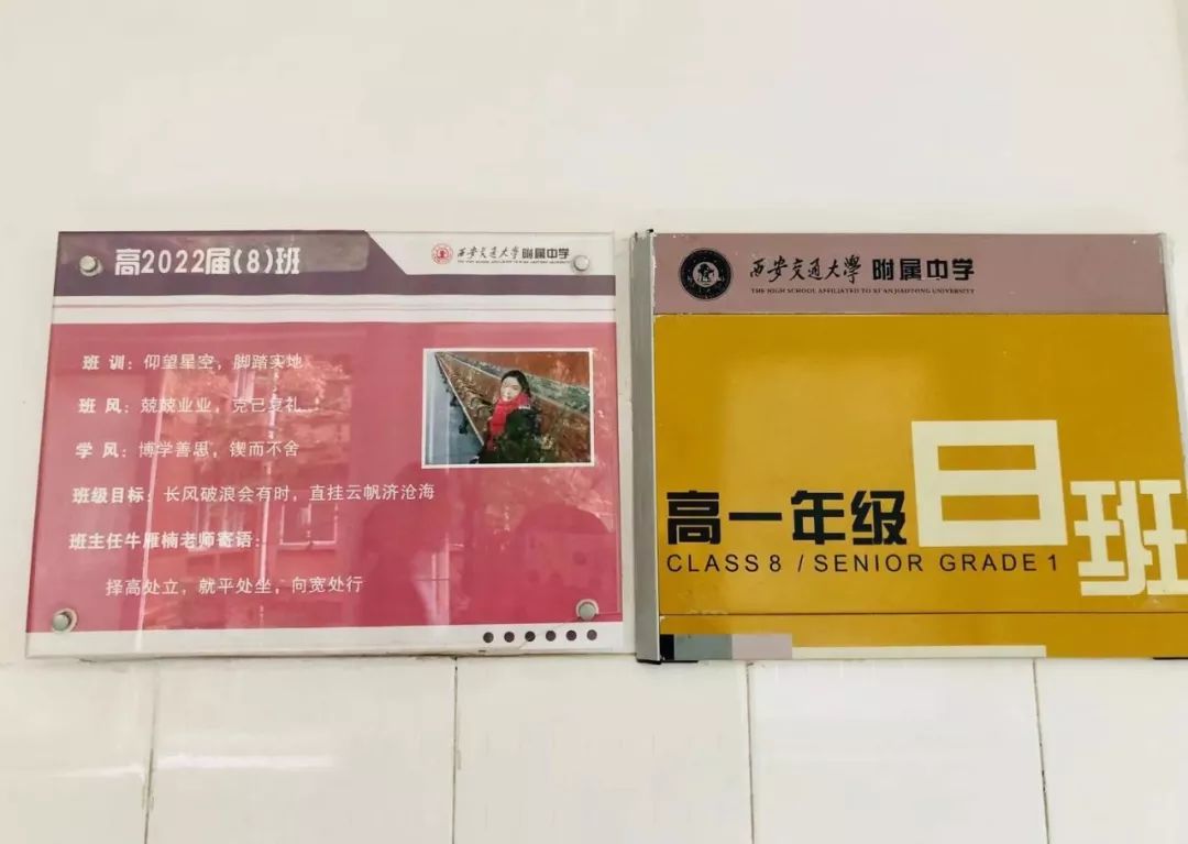 教室门前的班牌.班级文化从本质上来说,就是班主任文化.