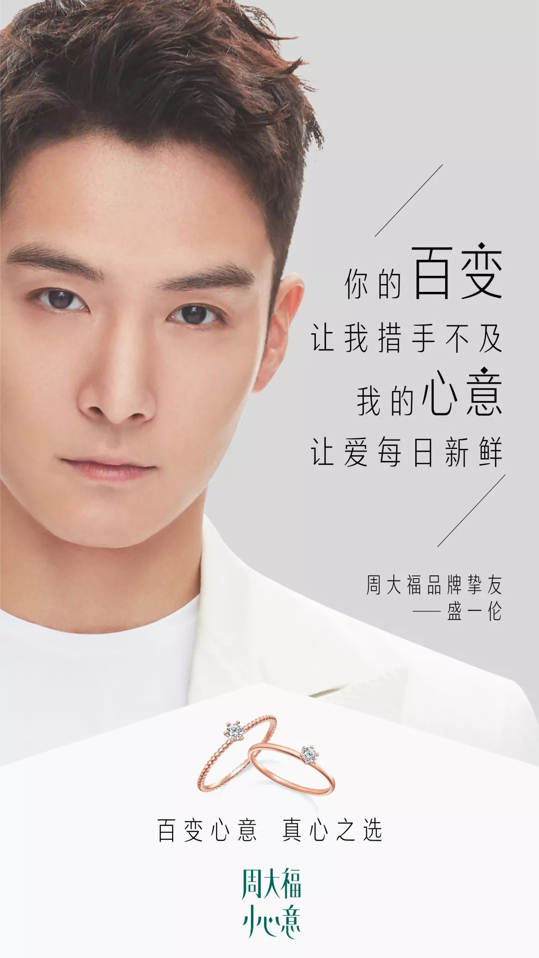 周大福丨爱你的一点小心意请查收