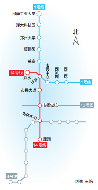 好消息!郑州地铁14号线(一期)明天开通运营