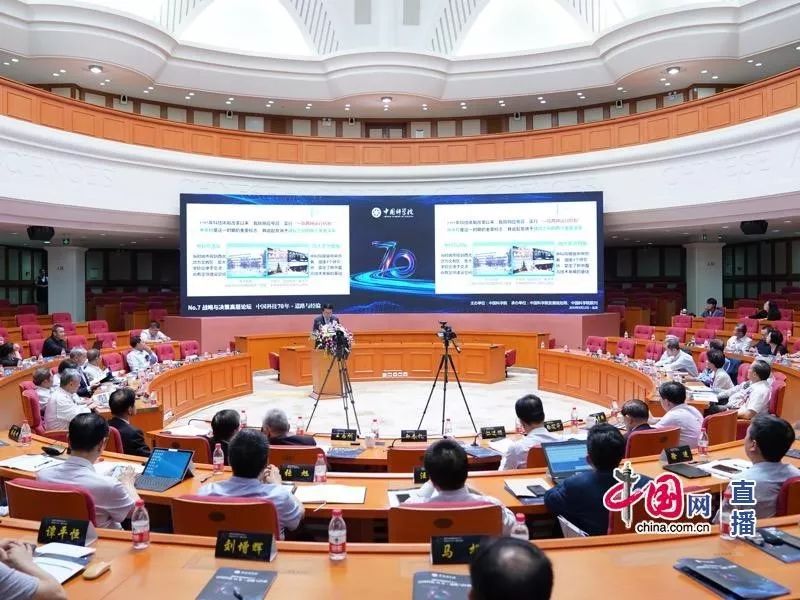 中国科技70年 道路与经验 战略与决策高层论坛在京举办图片 100478 800x600