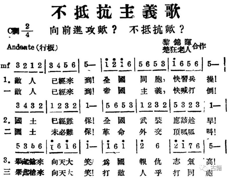 国民党简谱_儿歌简谱(2)