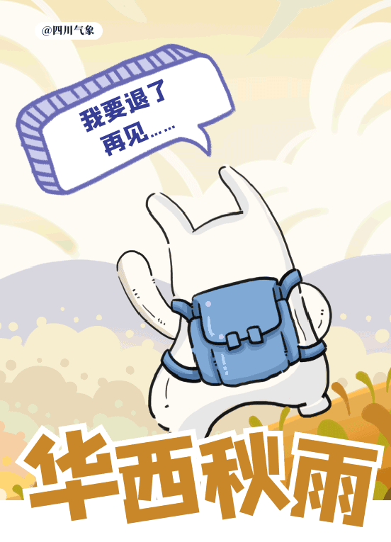两路冷空气东西