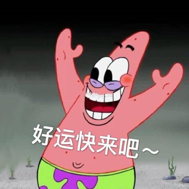 「搞笑表情」海绵宝宝表情包合集｜你这个憨包