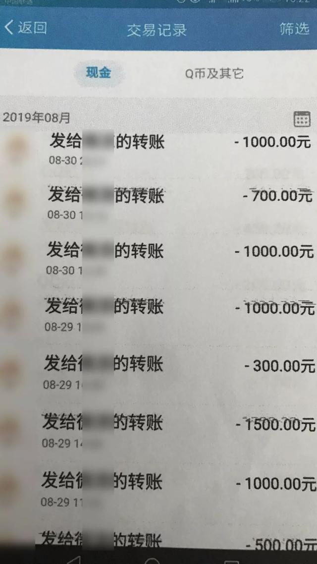 每日一案男子大方转账给女网友百余次损失近100000元