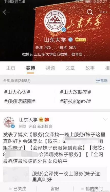 微博消息不显示已读 304b03fa4b484b1ba0542e20c5c995f3.jpeg