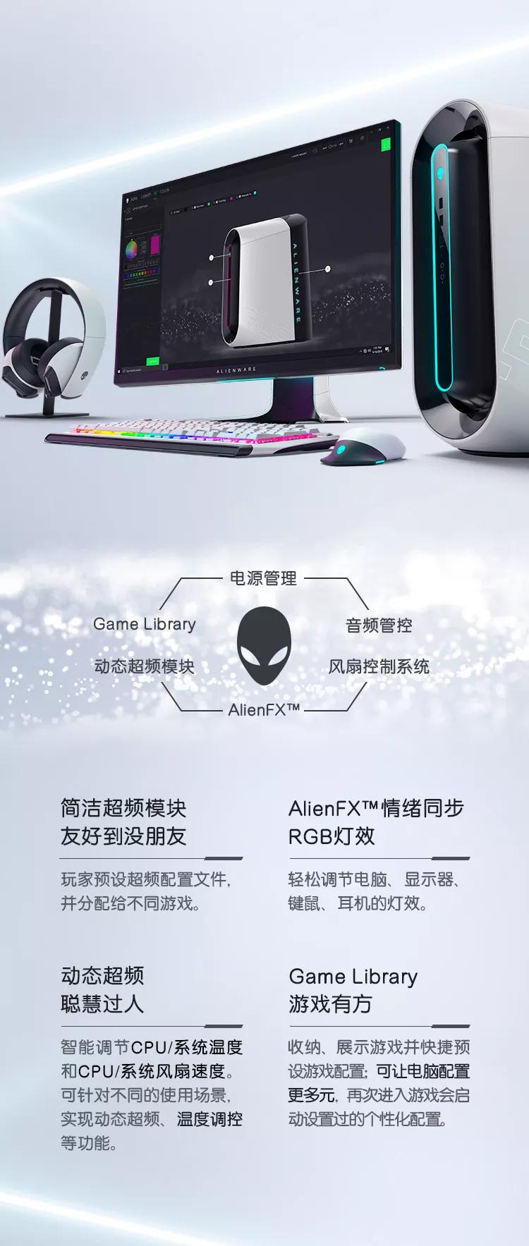 上海外星人alienware旗舰店aurorar9新品预售