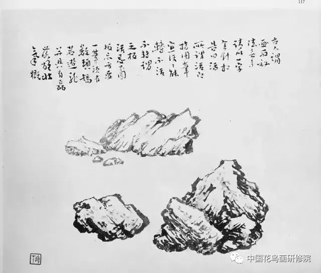 跟着名家学国画：山水画谱之山石_黎雄才