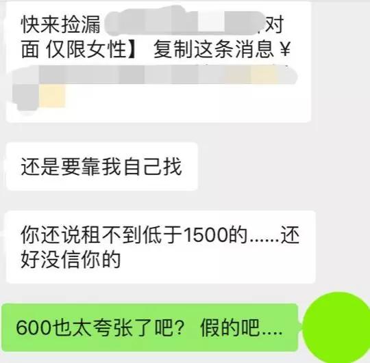 租房仅限女生背后竟隐藏着如此龌龊的秘密