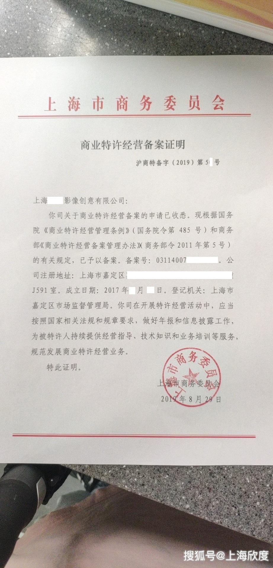 什么是特许经营管理 387db199dcde421584bcf492cf661ed9.jpeg