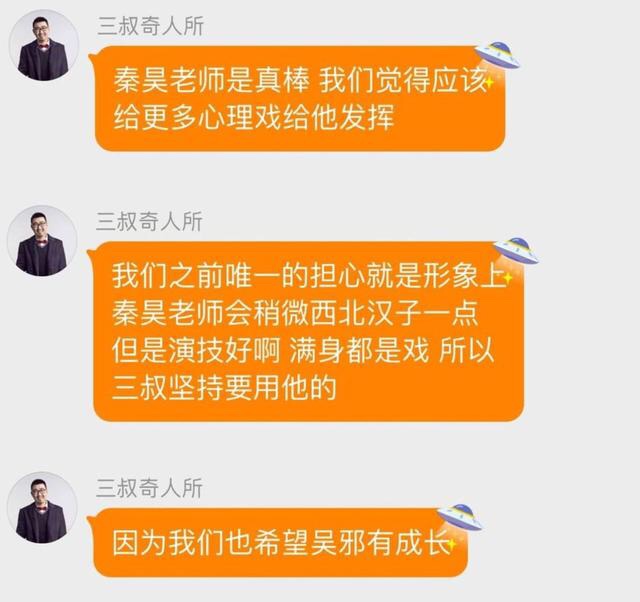 秦昊形象不符合吳邪，不過因為這點被南派三叔看中 娛樂 第5張