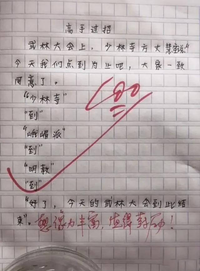 搞笑日报|开学后第一批小学生作业曝光,哈哈笑哭!