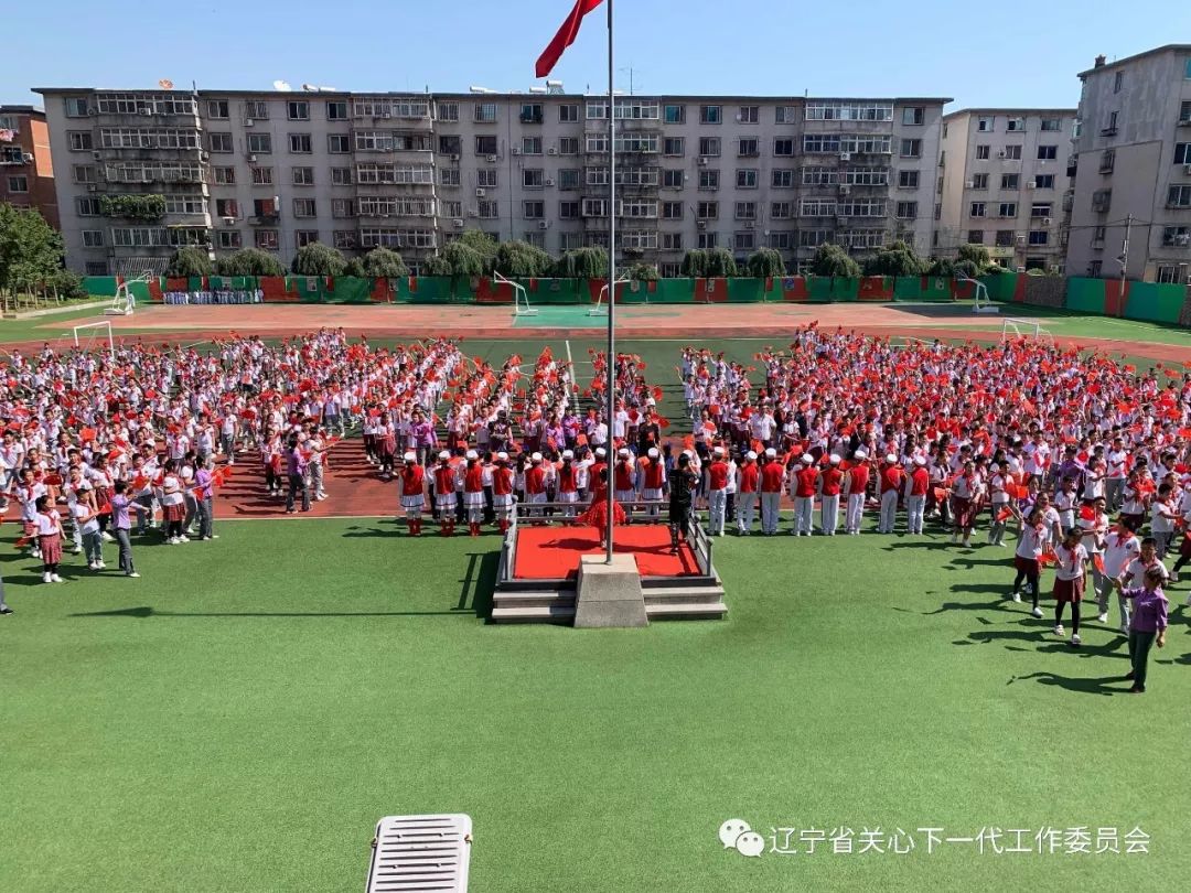 辽阳白塔区白塔小学师生和五老举办勿忘国耻爱我中华同升国旗共唱国歌