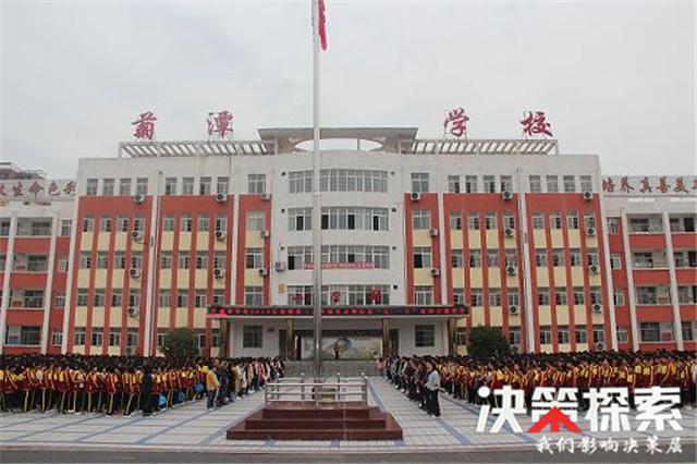 内乡菊潭学校举行纪念九一八爱国主义教育活动