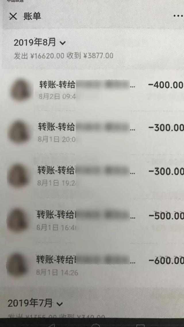 每日一案男子大方转账给女网友百余次损失近100000元