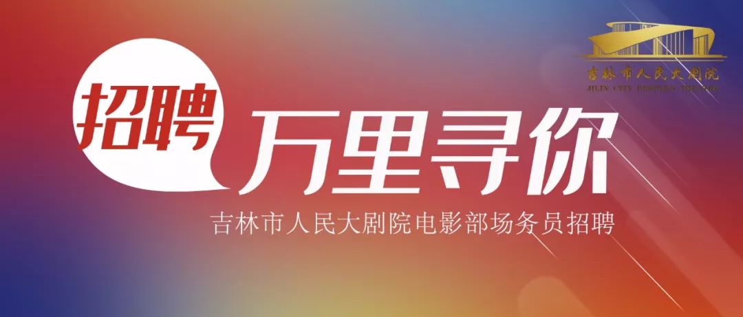 电影招聘信息_金讯影视招聘信息 金讯影视2020年招聘求职信息 拉勾招聘