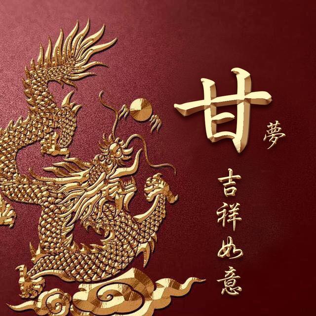 你的头像该换了霸气中国风金龙摆尾签名微信头像喜欢请带走