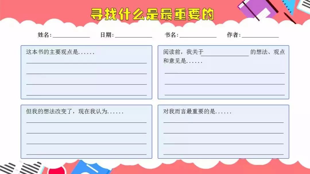 怎么装饰学习单 44baecf1a9734067b35eed5be5c6fd4f.jpeg