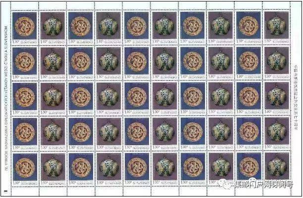 【图】《中国和斯洛伐克建交70周年》纪念邮