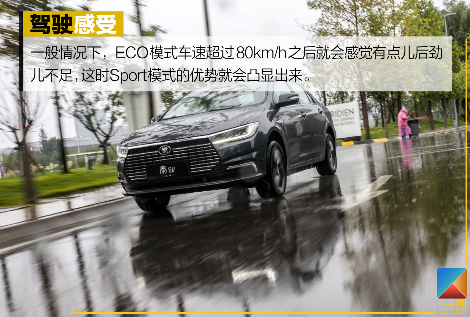 卖不到15万/续航421km 比亚迪全新秦EV能不能靠实力打动你?(第1页) -