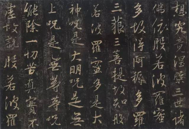 大唐三藏圣教序》全文诵读_搜狐网