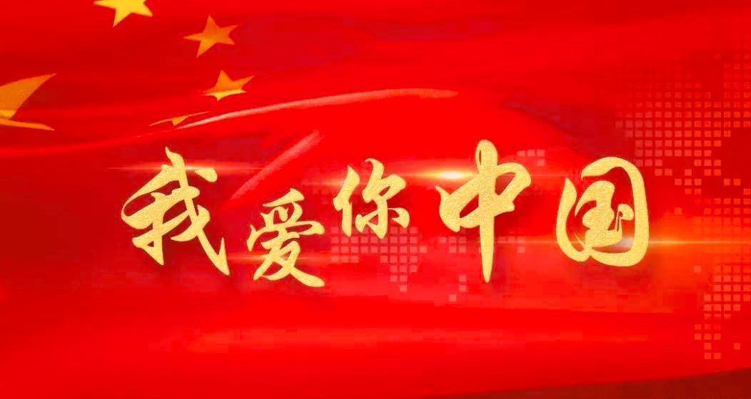 真正的爱国和虚假的爱国 51f97247646140be96a9a6825893a8c5.jpeg