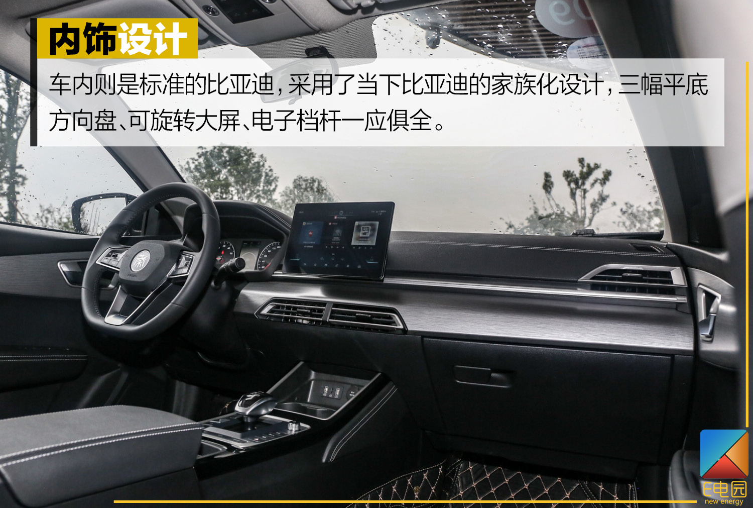 卖不到15万/续航421km 比亚迪全新秦EV能不能靠实力打动你?(第1页) -