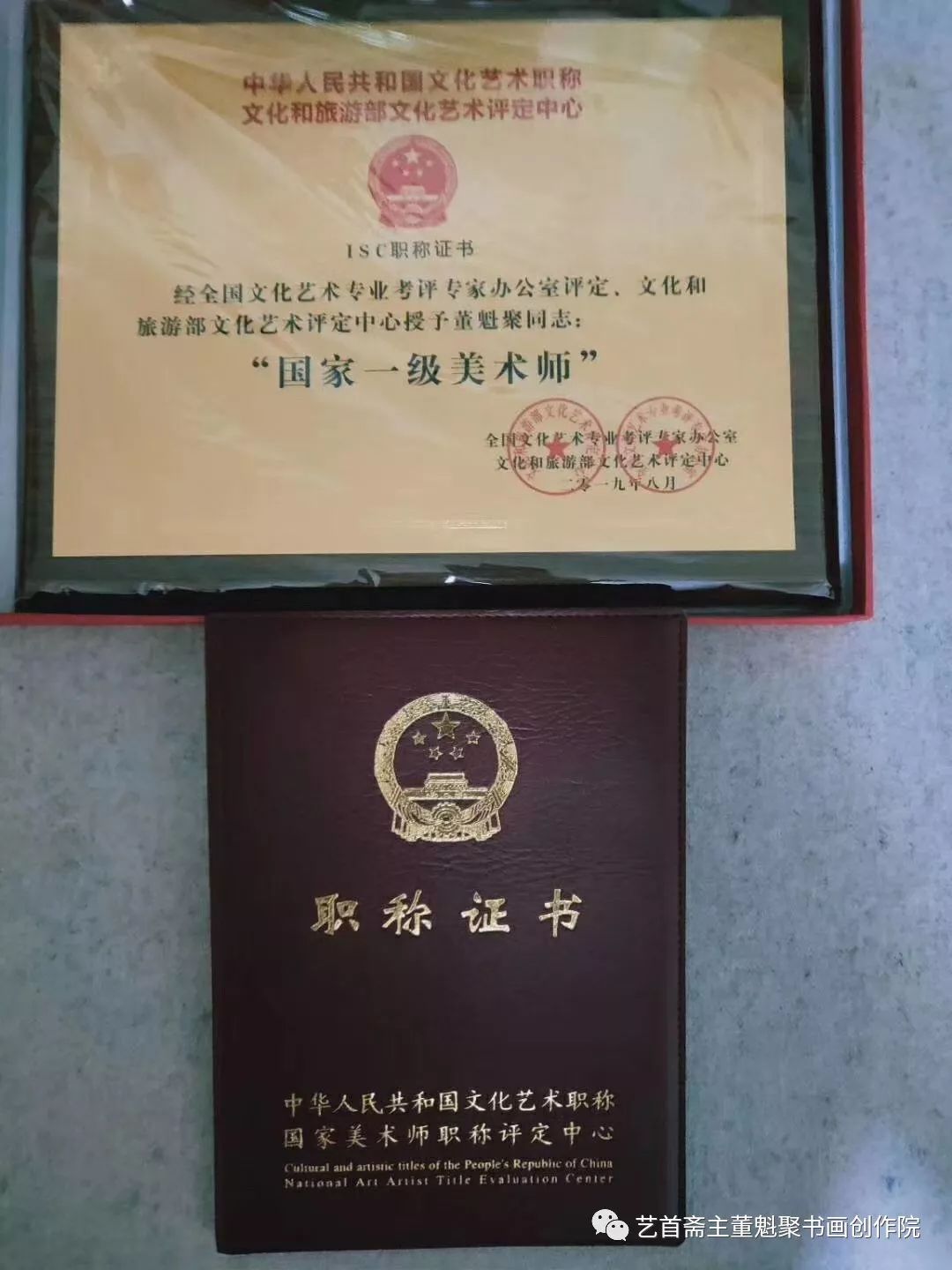 国家一级美术师证书润格证书更新