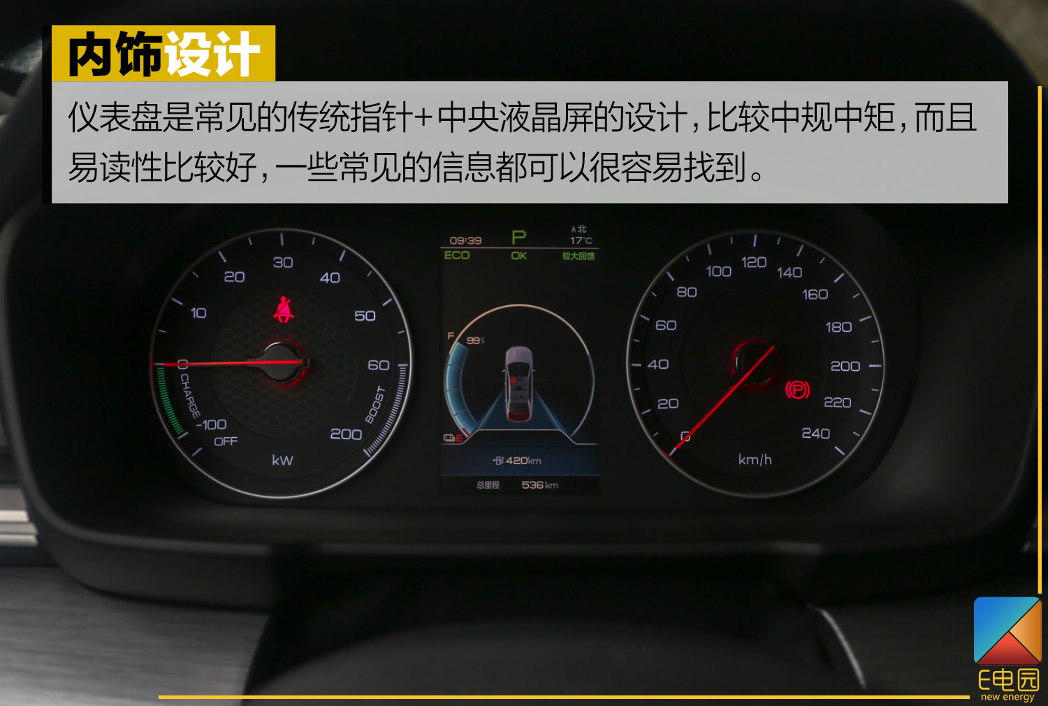 卖不到15万/续航421km 比亚迪全新秦EV能不能靠实力打动你?(第1页) -