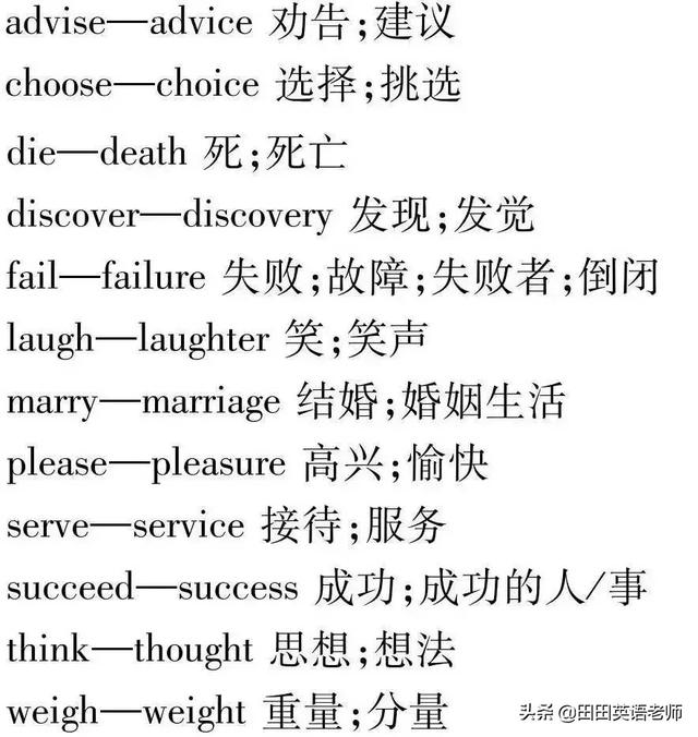 什么时候动词变成动名词 60e4cc11af37415aad3a6792dae3201f.jpeg