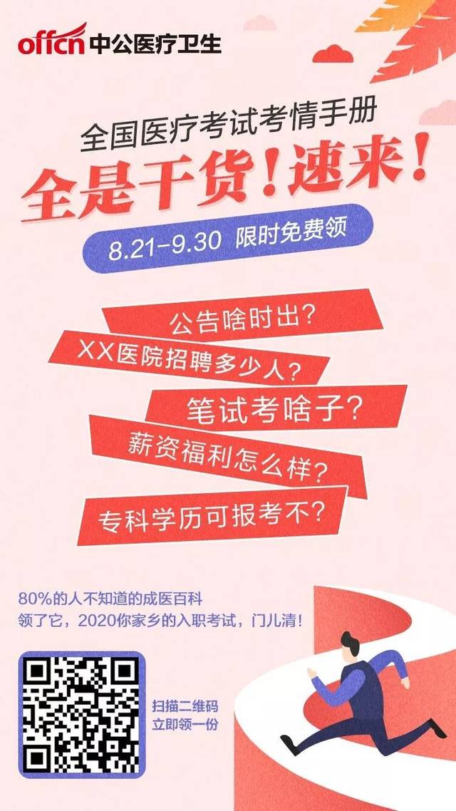 右江招聘_2021百色右江民族医学院招聘实名编制工作人员57人公告(2)