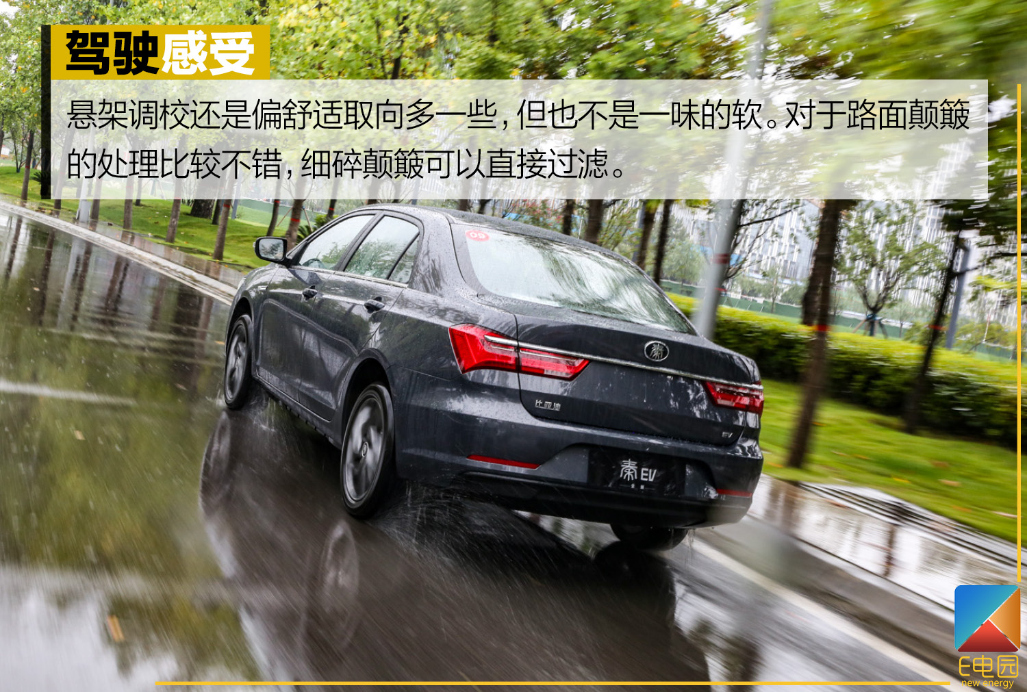 卖不到15万/续航421km 比亚迪全新秦EV能不能靠实力打动你?(第1页) -