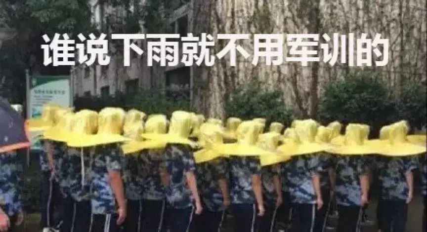 下雨就不用军训呢但是让同学们免受了烈日酷暑也使气温下降连续几日的