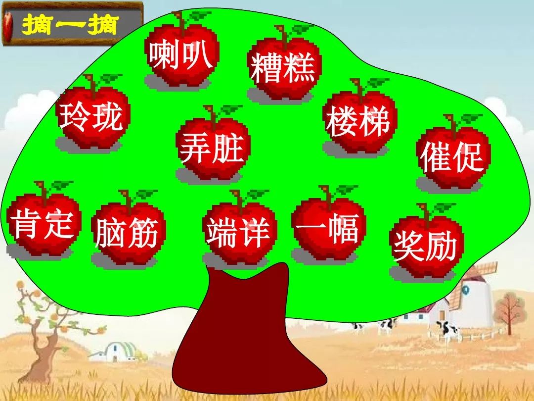 部编版小学二年级语文上册第5课《玲玲的画》知识点+图文解读