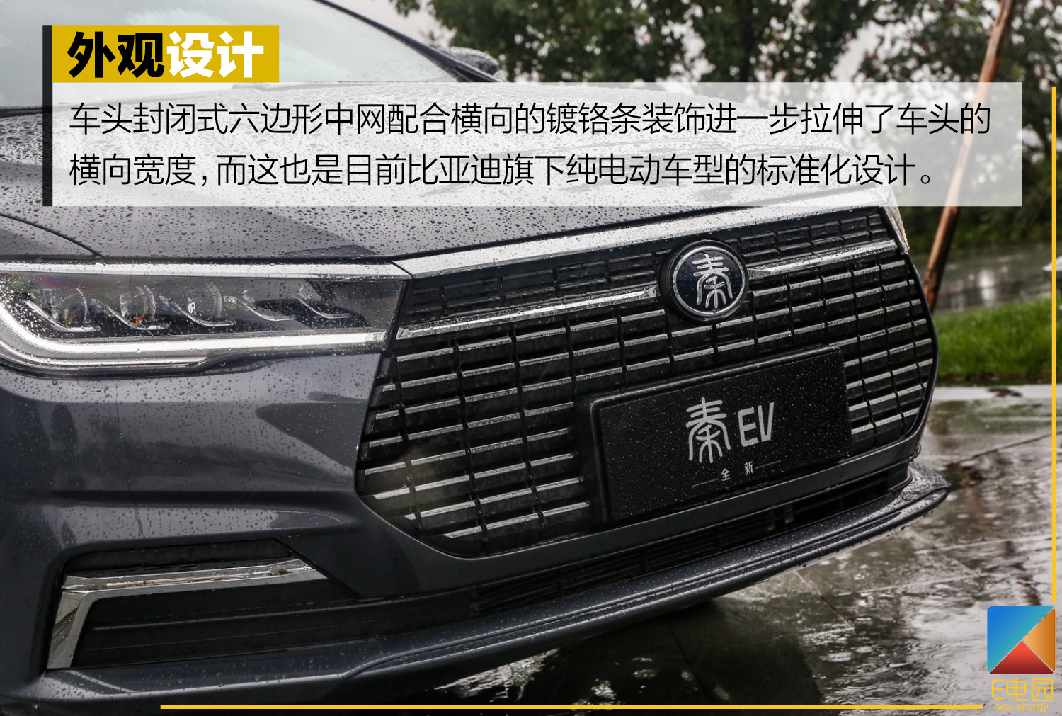 卖不到15万/续航421km 比亚迪全新秦EV能不能靠实力打动你?(第1页) -