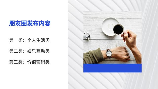 朋友圈攻略