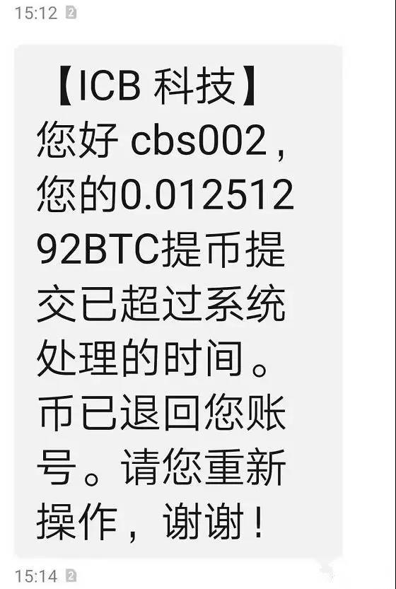 icc交易所重新开网下载
