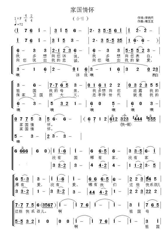 跟党走曲谱图片_不跟陌生人走图片(2)