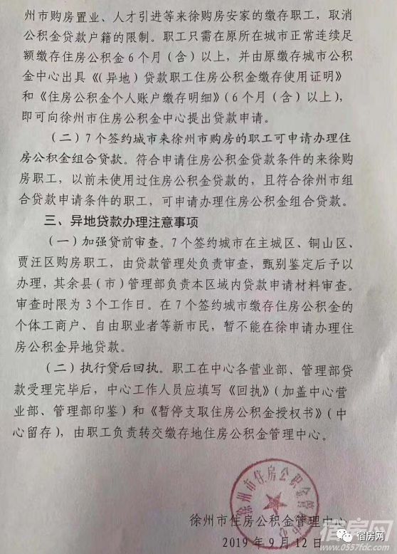 宿州gdp和徐州_宿州到徐州火车票图片(3)