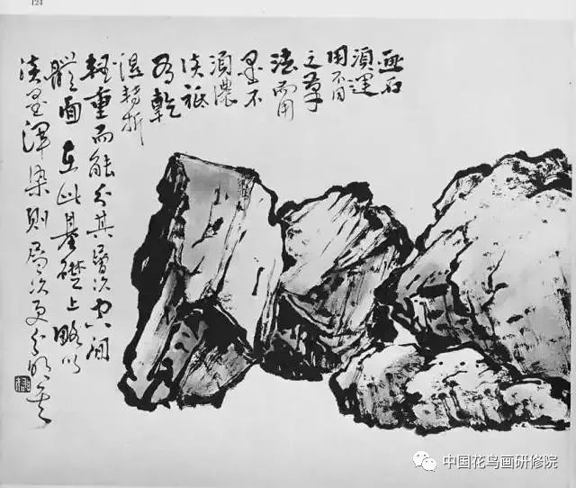 跟着名家学国画山水画谱之山石