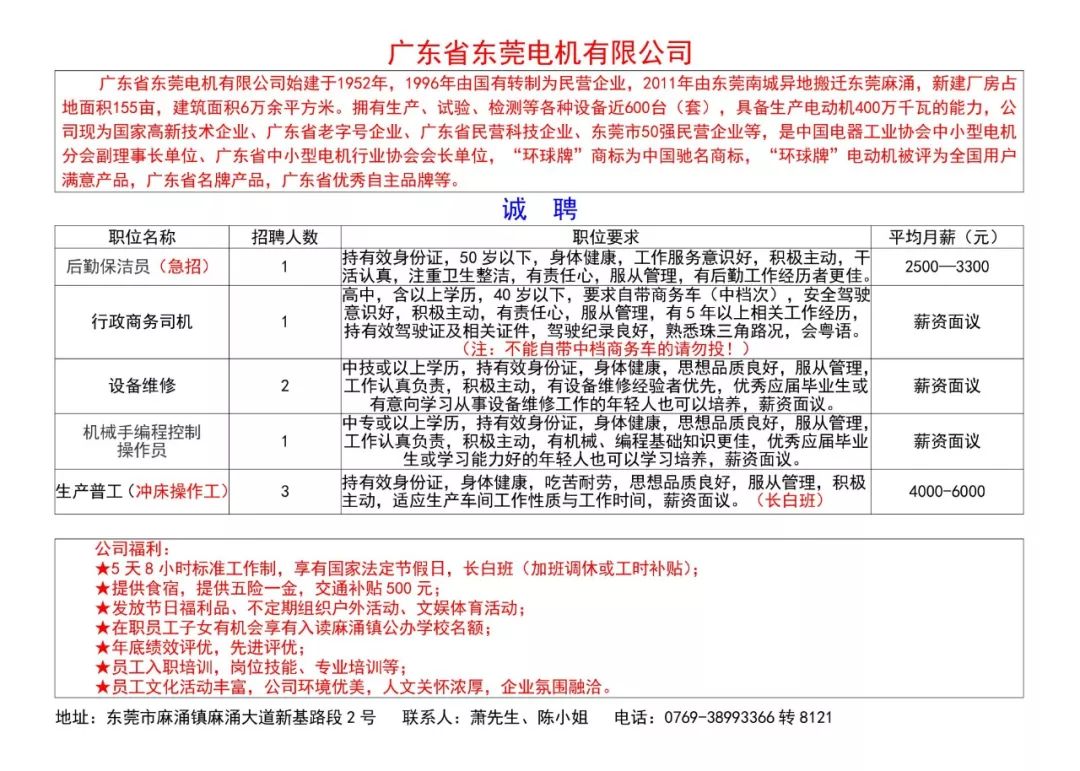 巧家招聘_春风送岗 40家莞企赴昭通巧家招聘