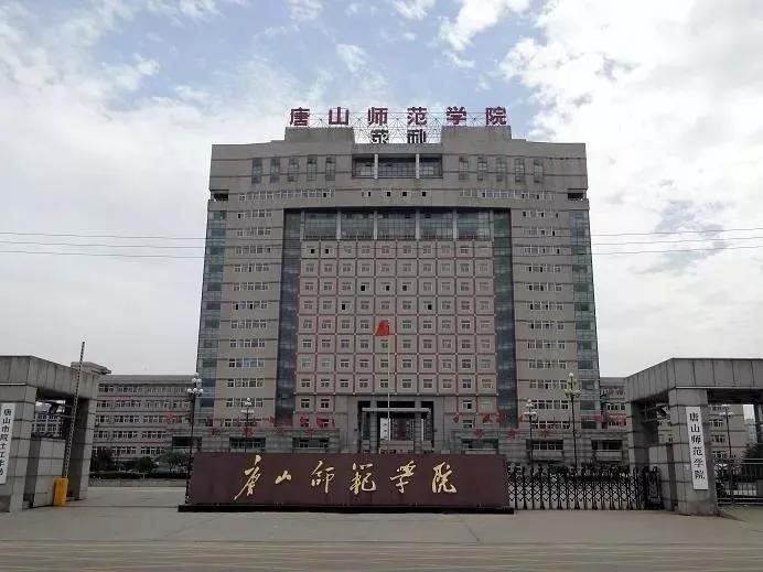 唐山学校排名_唐山东方国际学校(3)