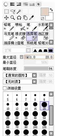 sai绘画入门该学什么?动漫的天空怎么画?