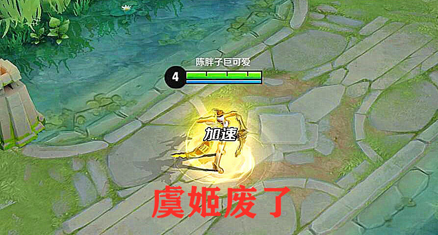 虞姬免疫技能伤害 70d425853e804be59daf47a640d67659.png